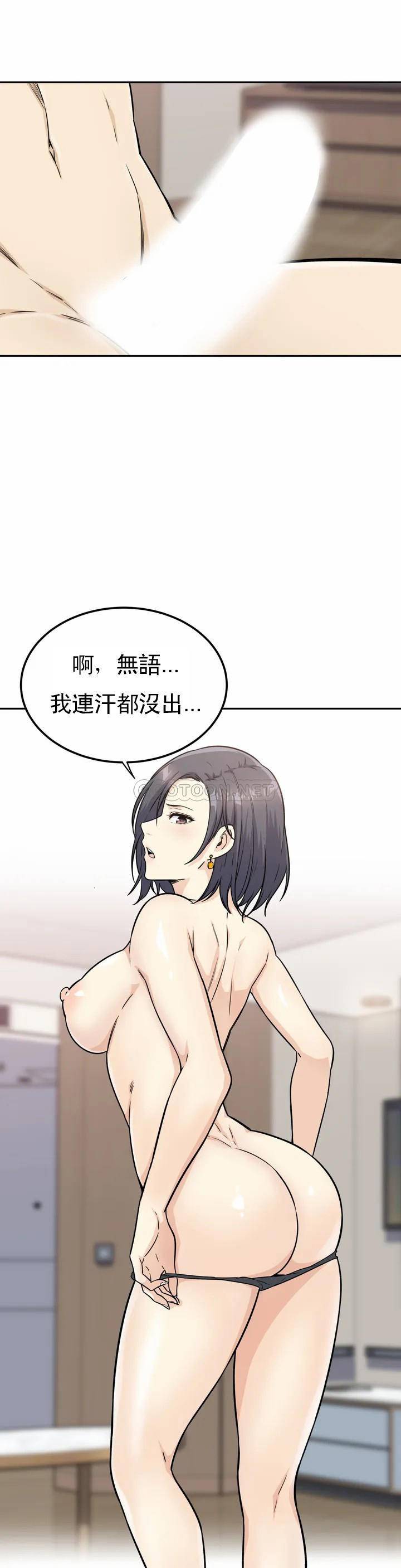 第1话-开启性爱的旅途 - 第29.jpg页