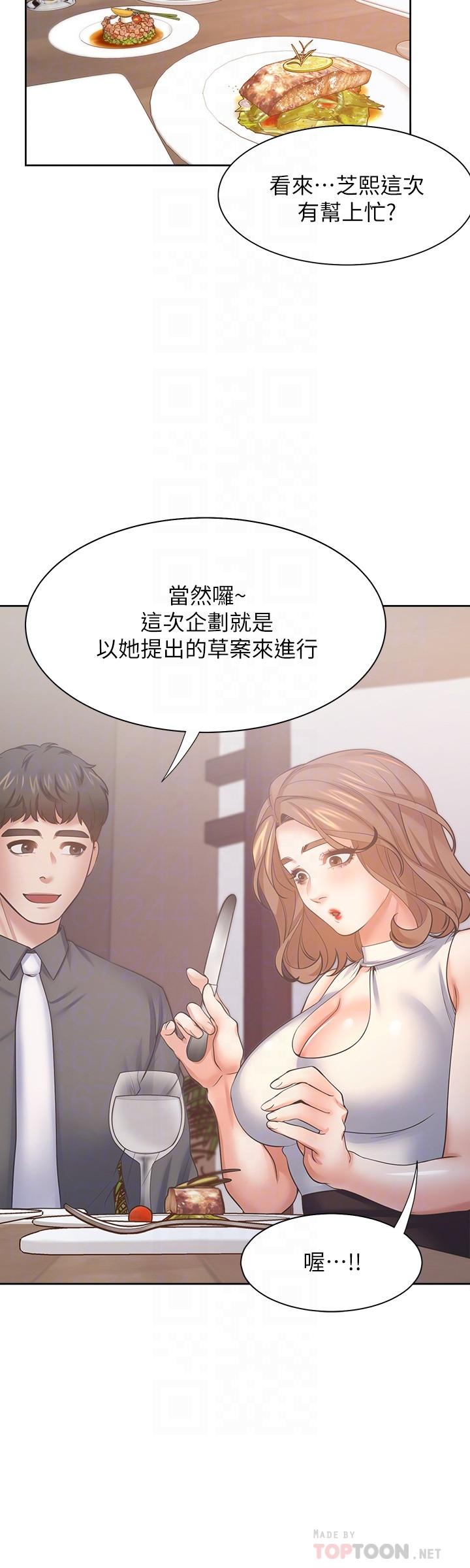 第55话-这不就是你想要的吗 - 第4.jpg页