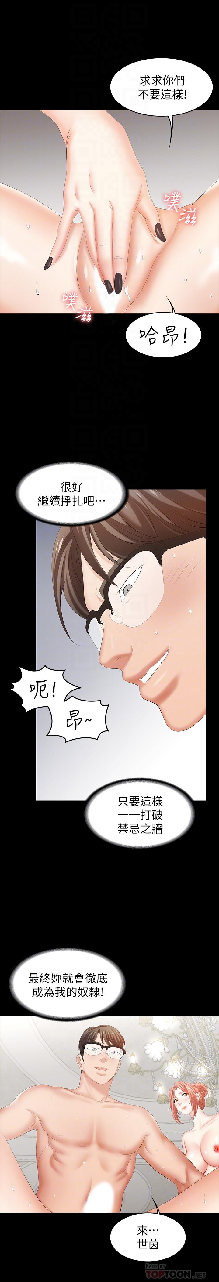 第32話-跨過新禁忌 - 第8.jpg页