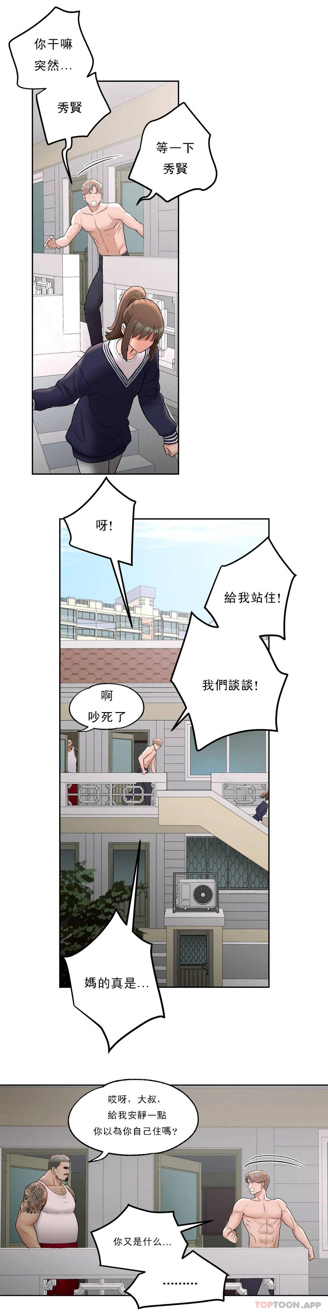 第52話 - 第25.jpg页