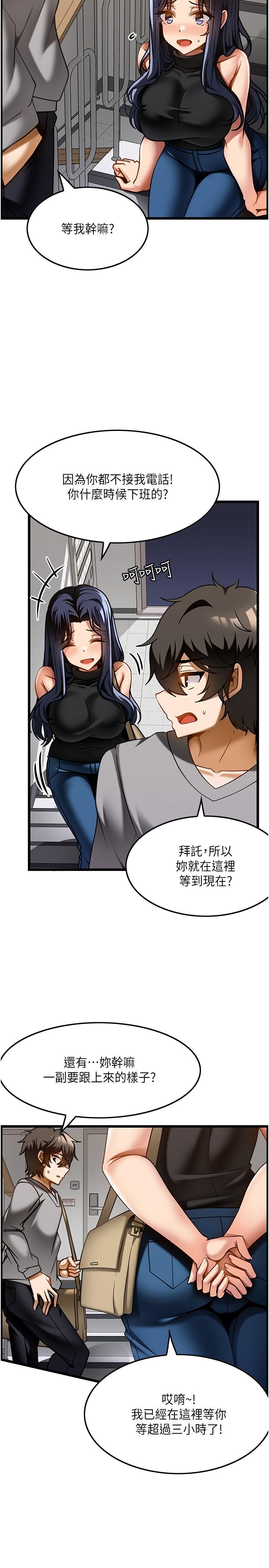 第17话-我想当你女朋友 - 第3.jpg页