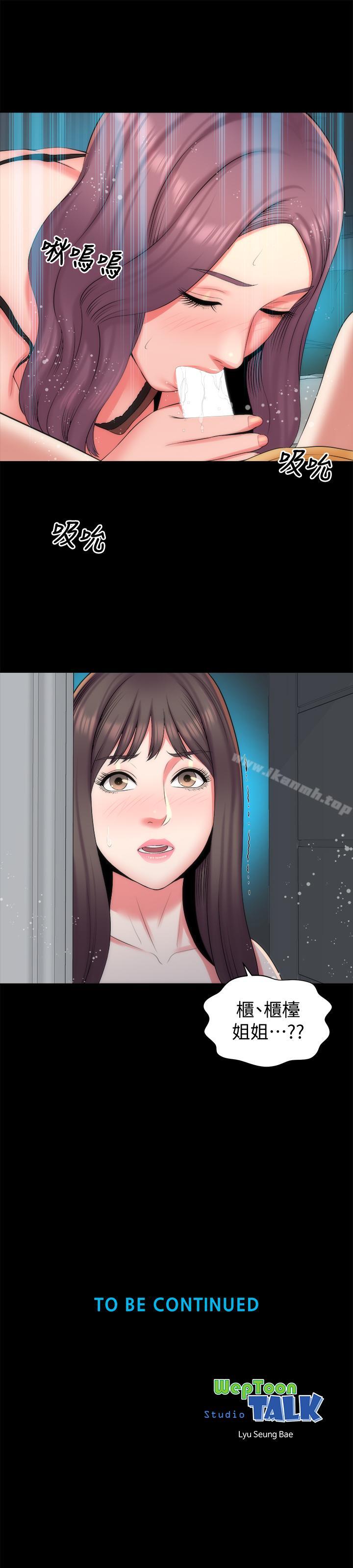 第36話-越來越複雜的關係 - 第28.jpg页