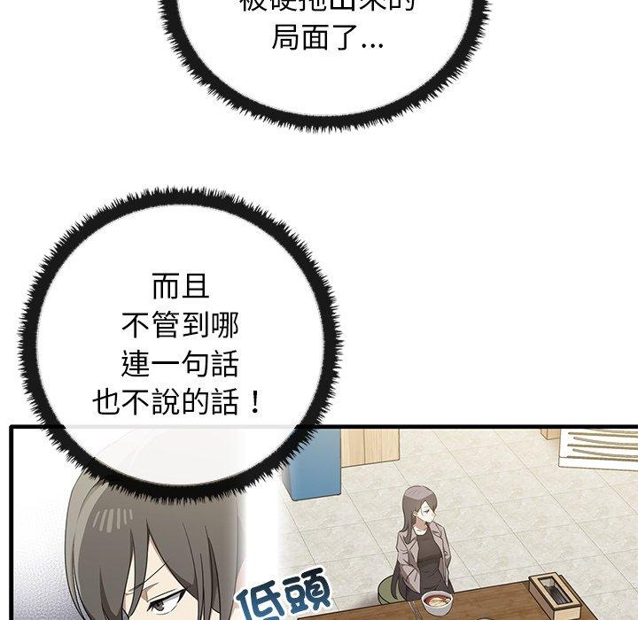 第20话 - 第80.jpg页