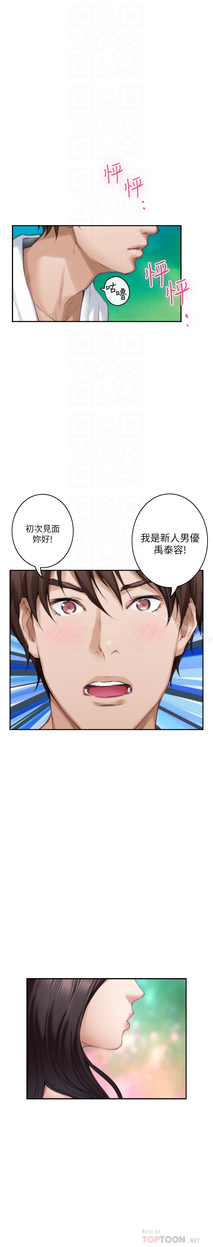 第59话-紧实的新人女优是她?! - 第31.jpg页