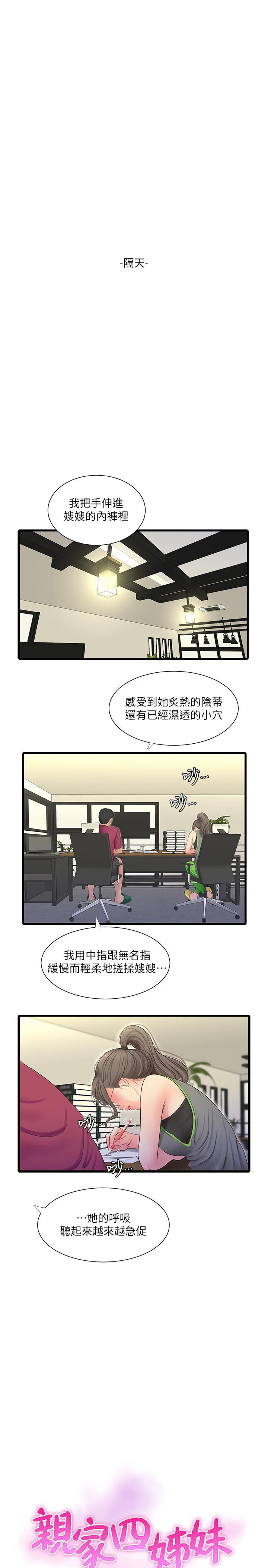 第48話-小叔，可以內射哦 - 第2.jpg页