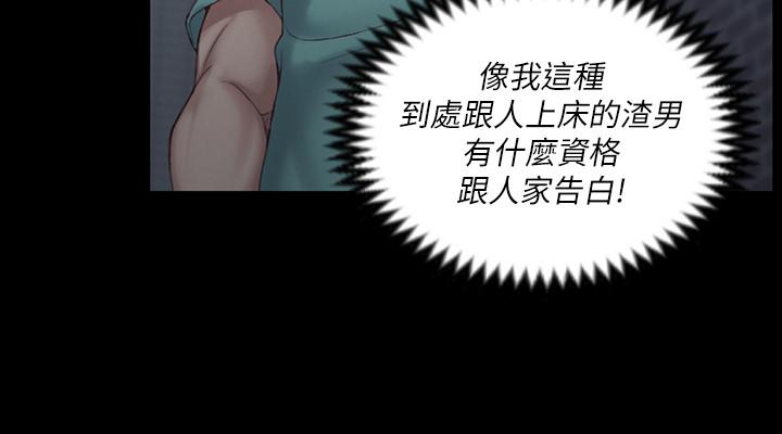 第125話-變回啪啪魔人的江霖 - 第25.jpg页