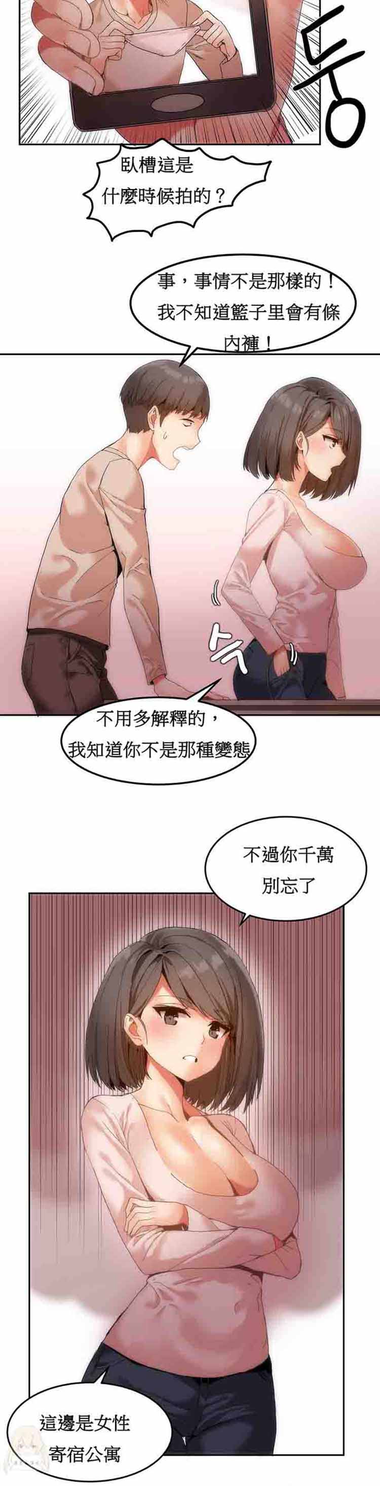 第 6 话 - 第12.jpg页