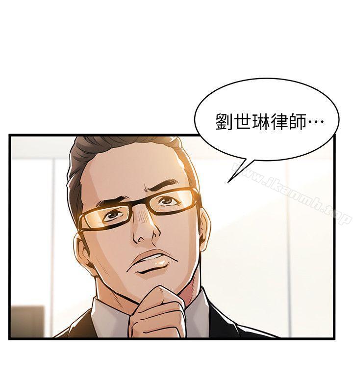 第12話 - 總覺得徐薇茱好眼熟 - 第5.jpg页