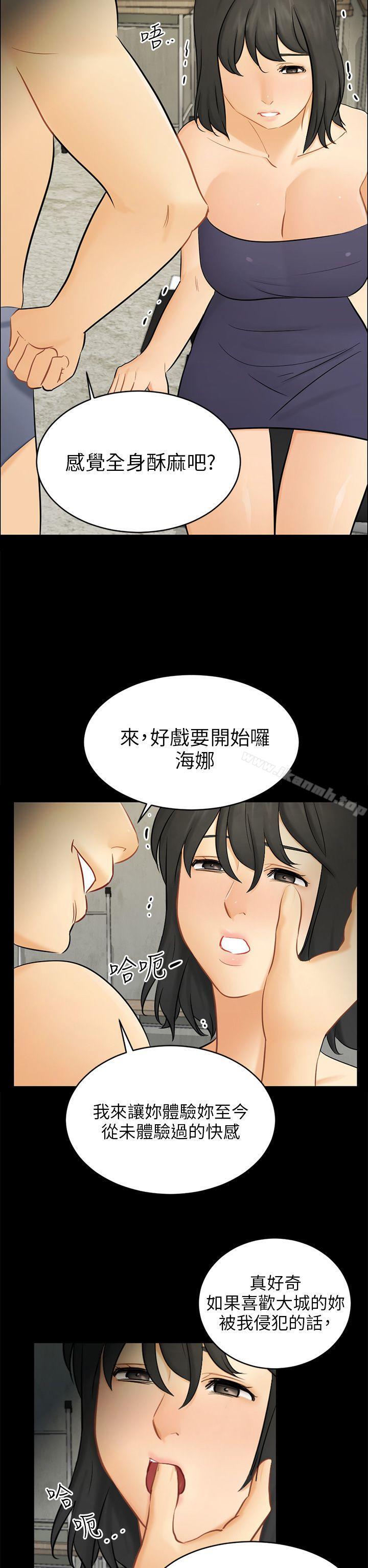 第18话 资格 - 第5.jpg页