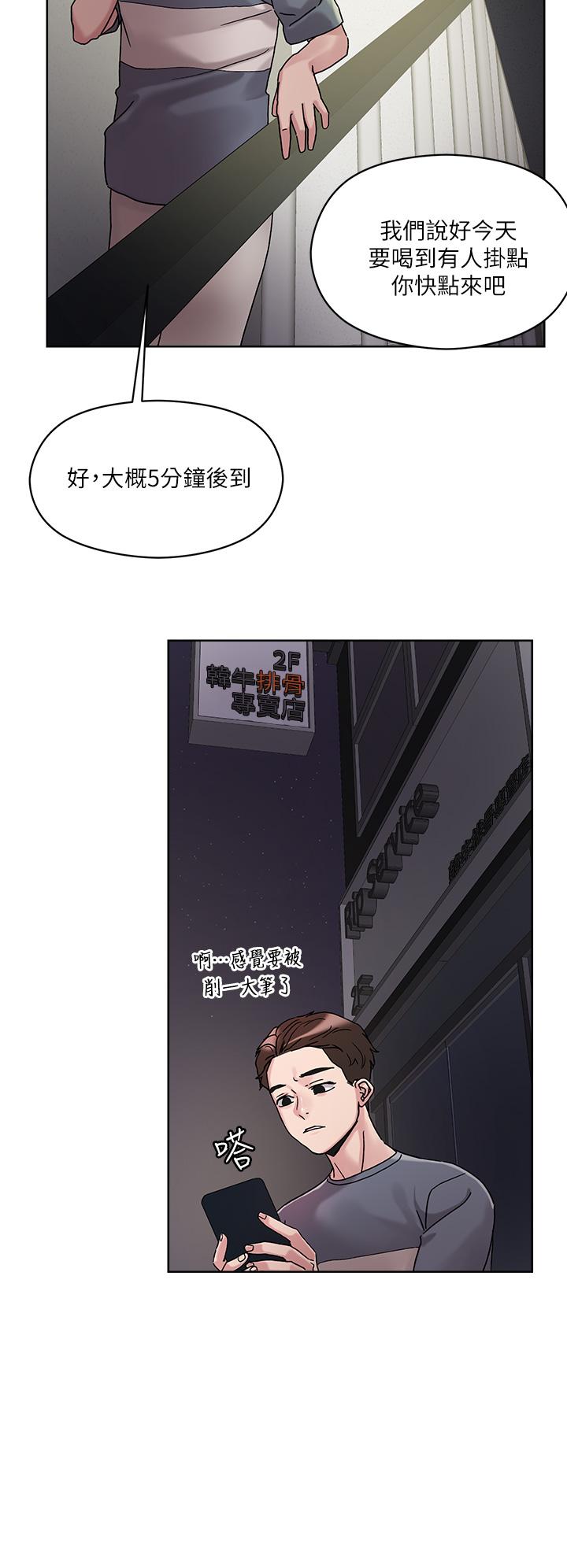 第13話-渴求課長老二的雅晴 - 第26.jpg页