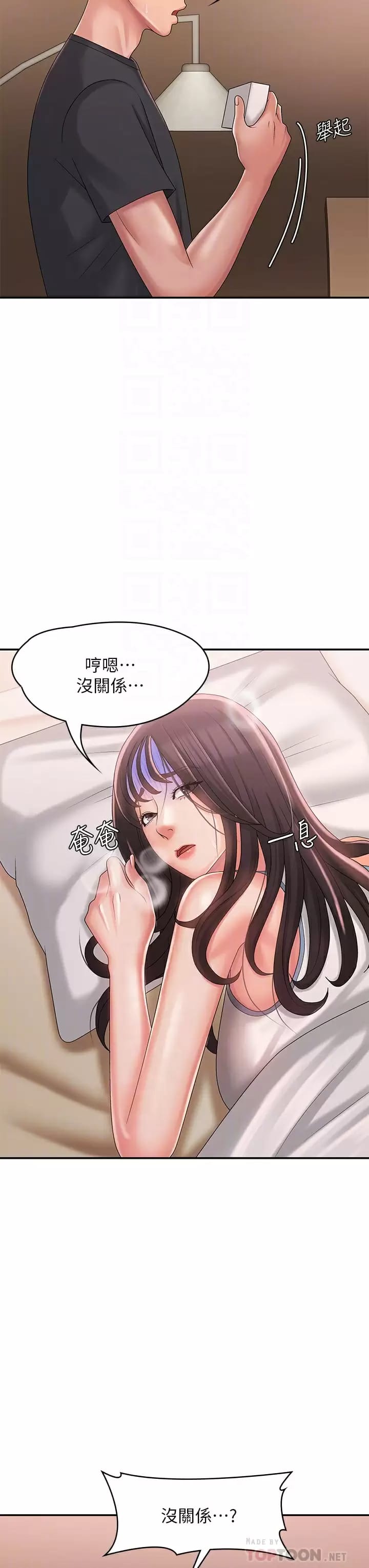 第28话-袒露嫩穴的雅莹 - 第8.jpg页