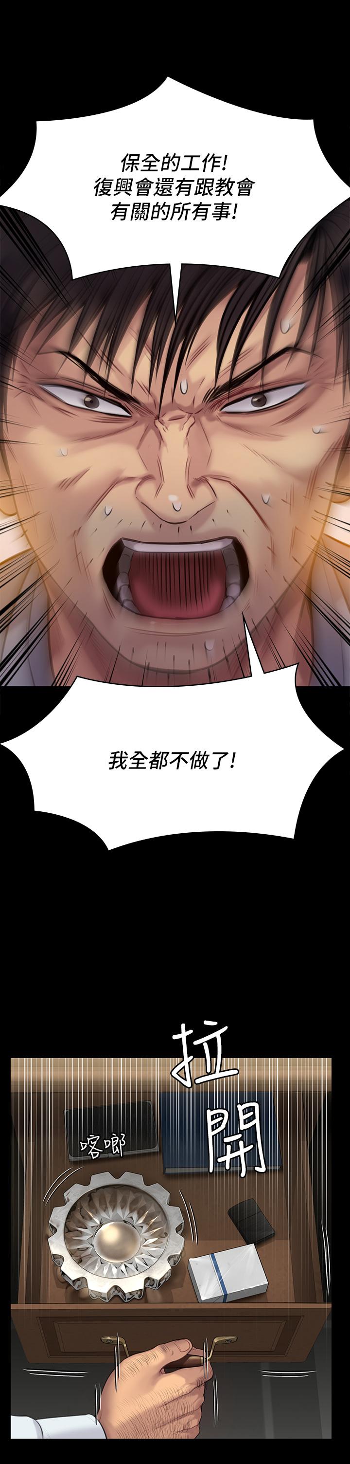 第220話-令人衝擊的暗殺原因 - 第30.jpg页