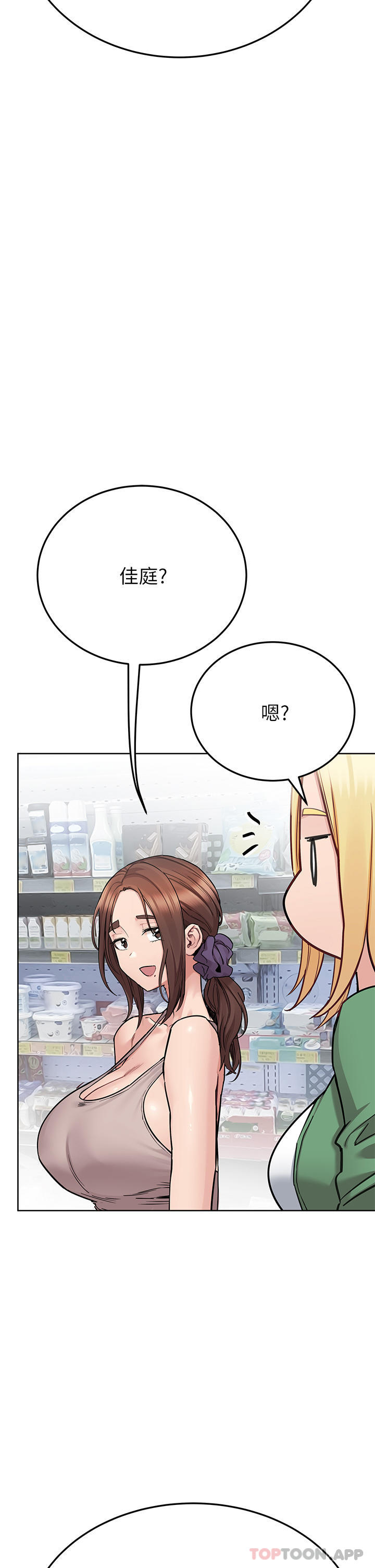 第91话-我想「深入」了解妳 - 第34.jpg页