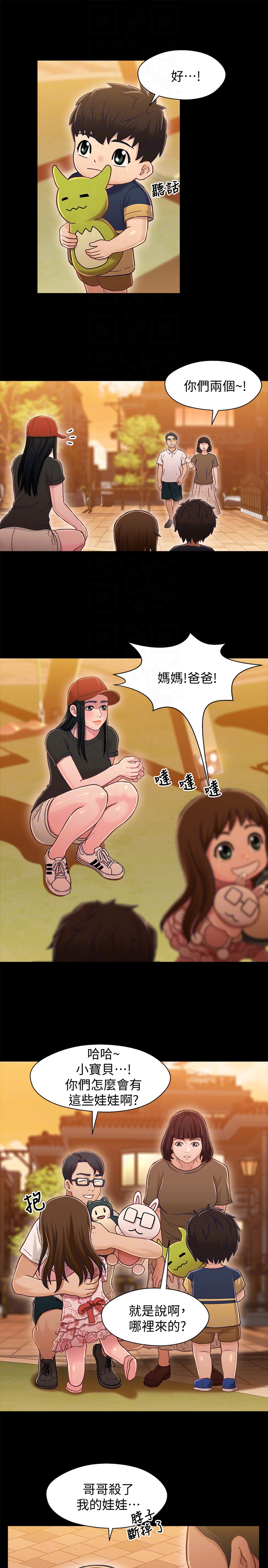 第11话-學長，這個女人是誰? - 第22.jpg页