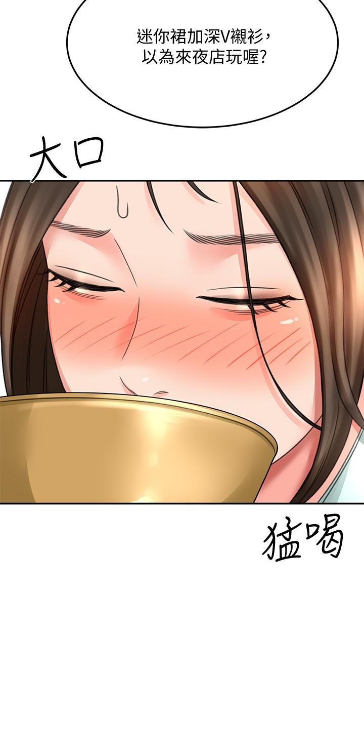第34話-只准看我一個人 - 第24.jpg页
