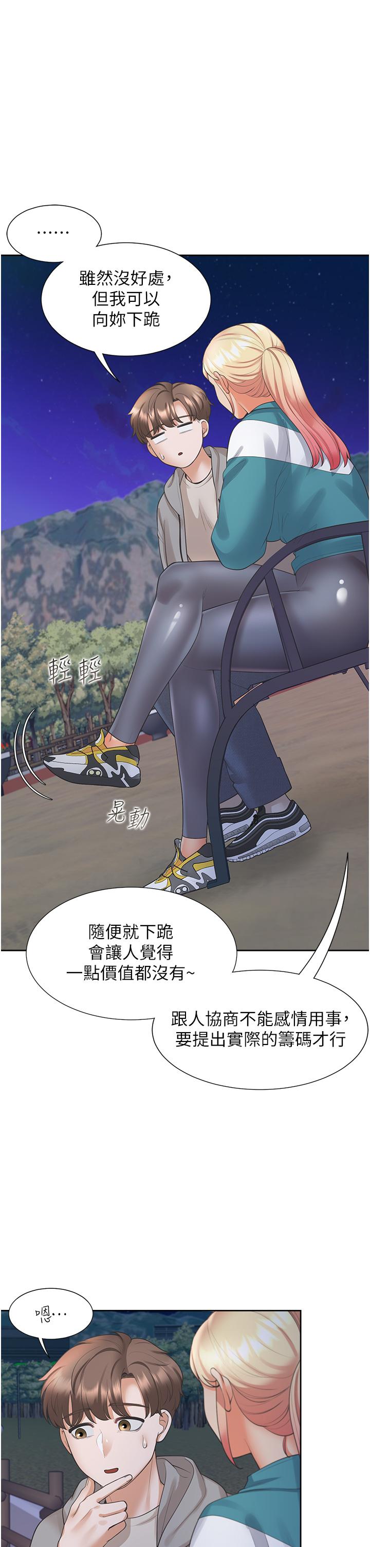第20話-體驗真正的高潮 - 第23.jpg页