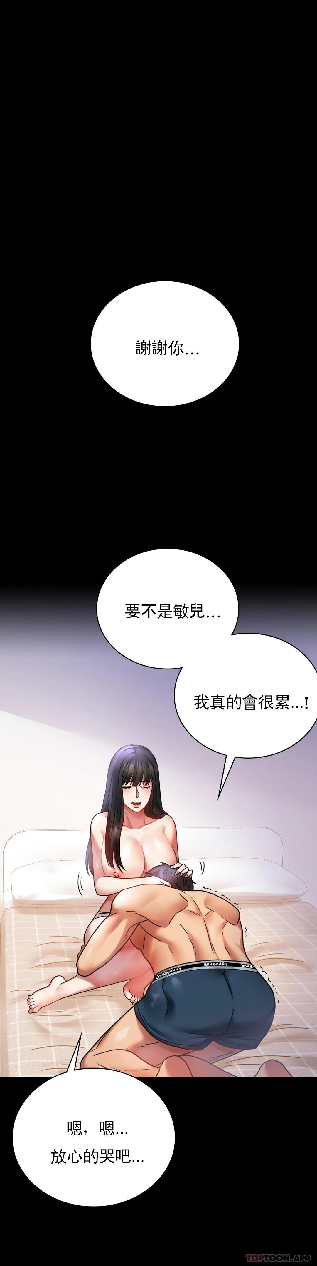 第28话-结束了 - 第37.jpg页