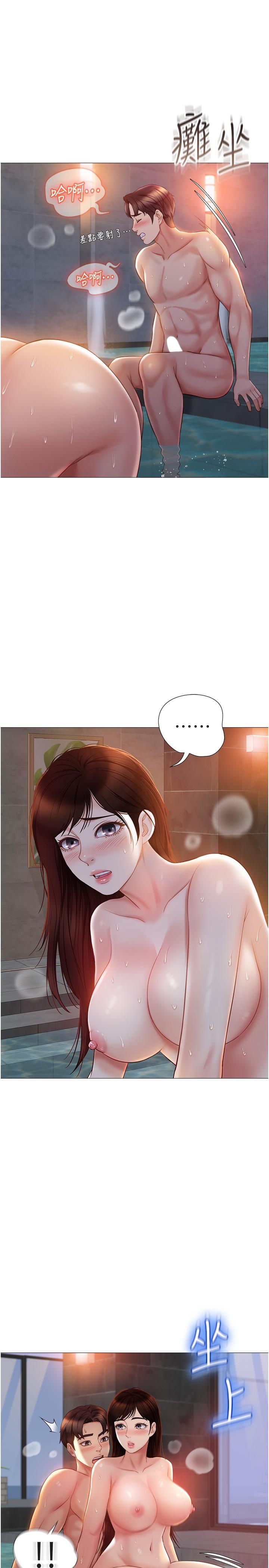第41話-射滿我吧 - 第13.jpg页