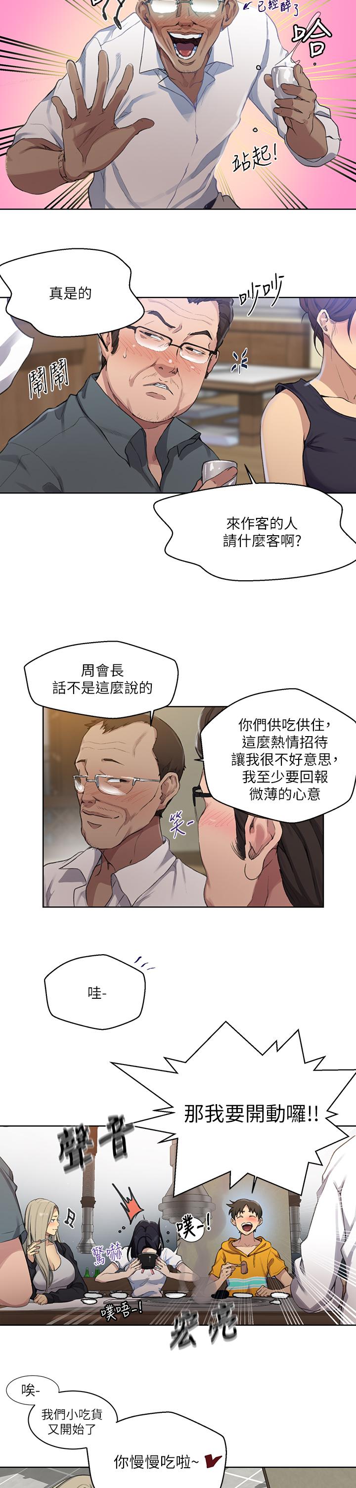 第122話-你老公睡了，就來找我 - 第11.jpg页