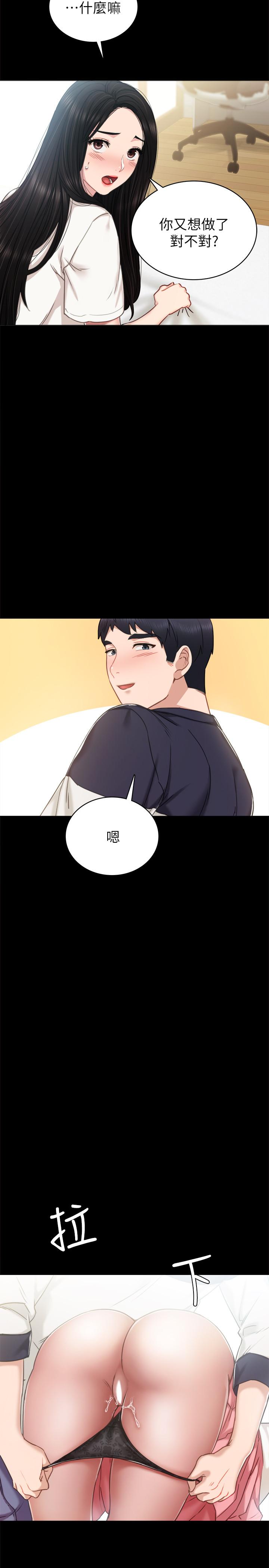 第51話-讓人很想打一下的屁股 - 第36.jpg页