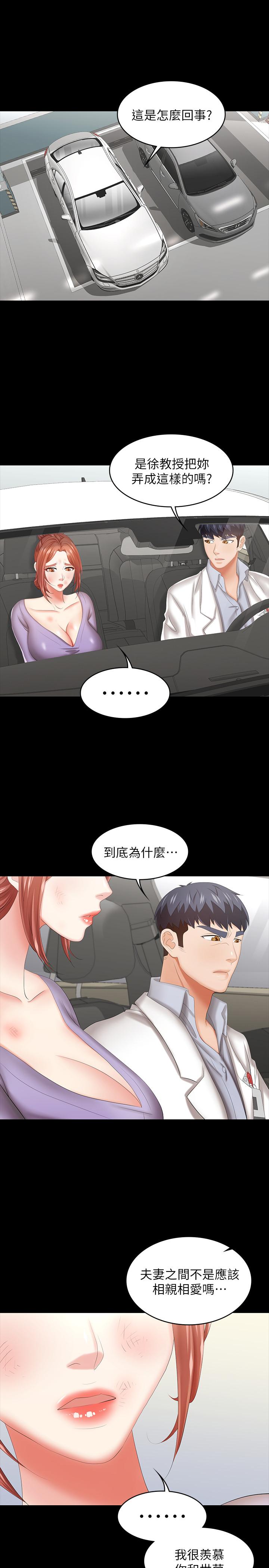 第41話-無法克制自己 - 第3.jpg页
