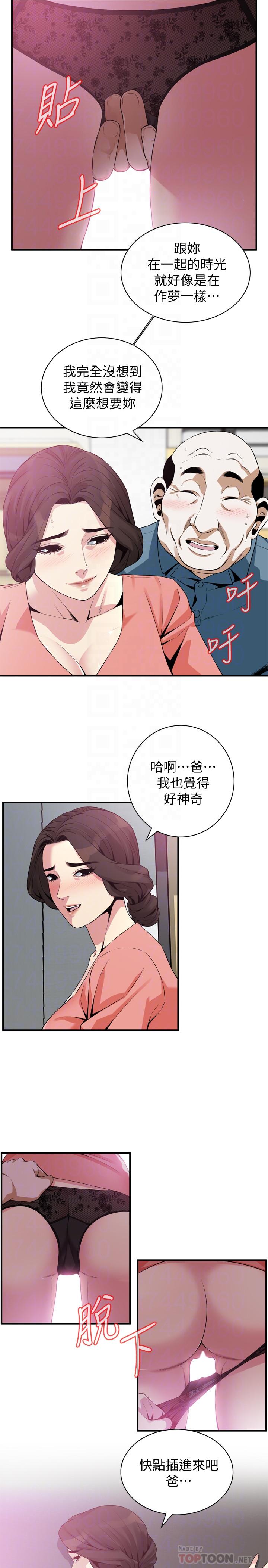 第182話<第3季>-賣騷求插的媳婦 - 第6.jpg页
