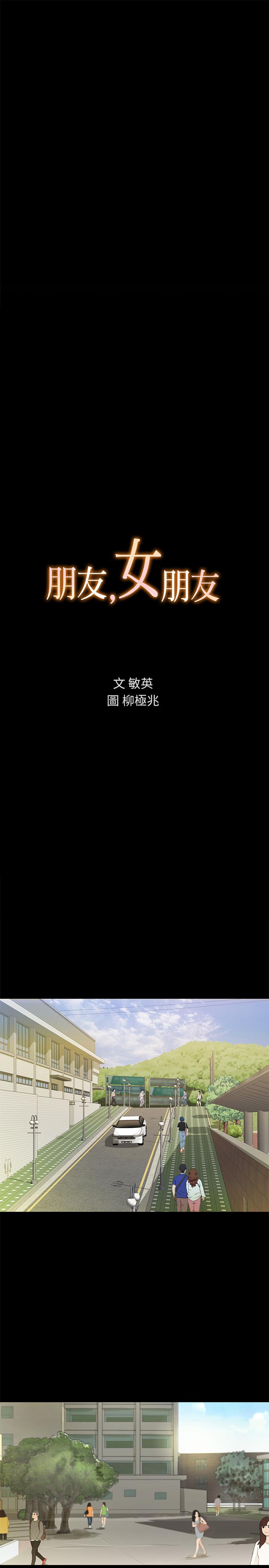 第77話-想再跟慶秀拍A片 - 第3.jpg页