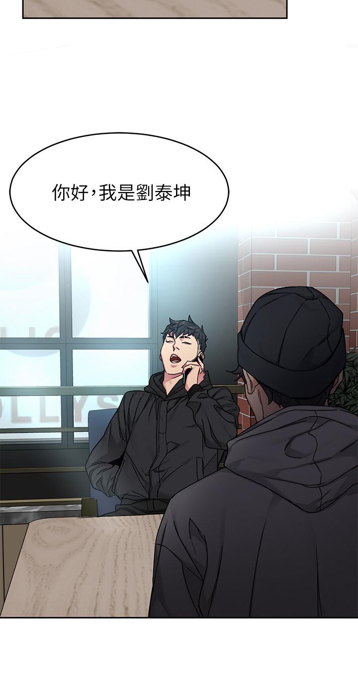 第71話-直攻會長的空中別墅 - 第2.jpg页