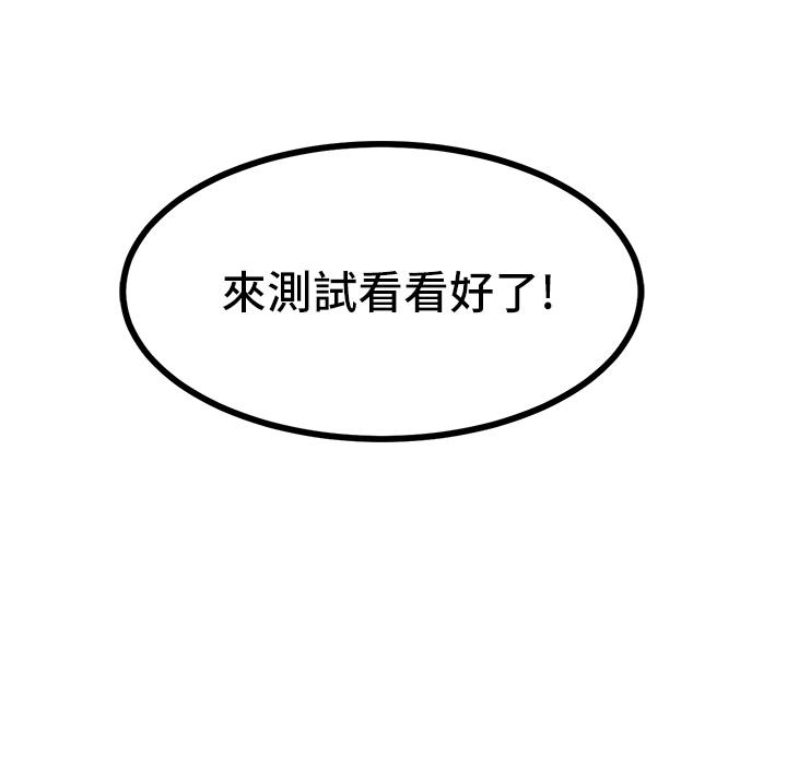 第7話-令學姐高潮不斷的金手指 - 第33.jpg页