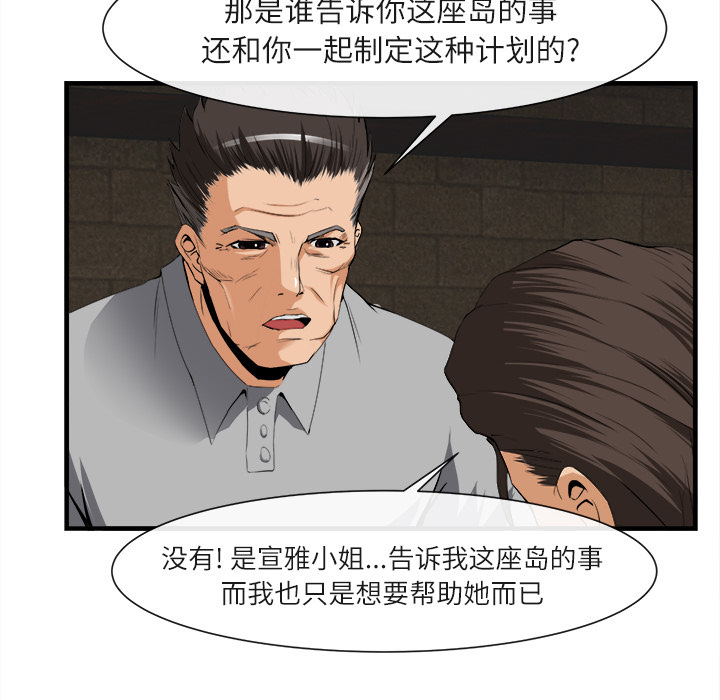 第 24 话 - 第73.jpg页