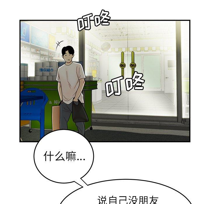 第 28 话 - 第113.jpg页