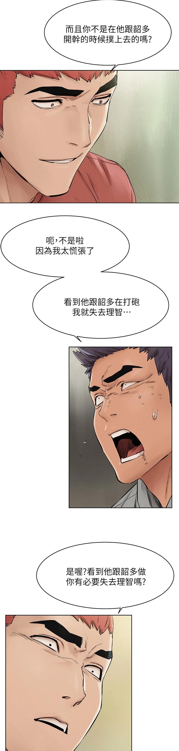 第147話-我有「急事」想跟妳談談 - 第5.jpg页