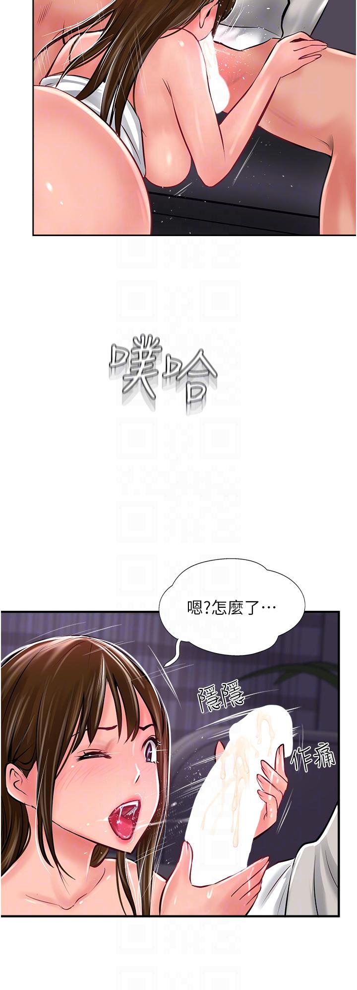 第28话-把老二吸到连根拔起 - 第26.jpg页