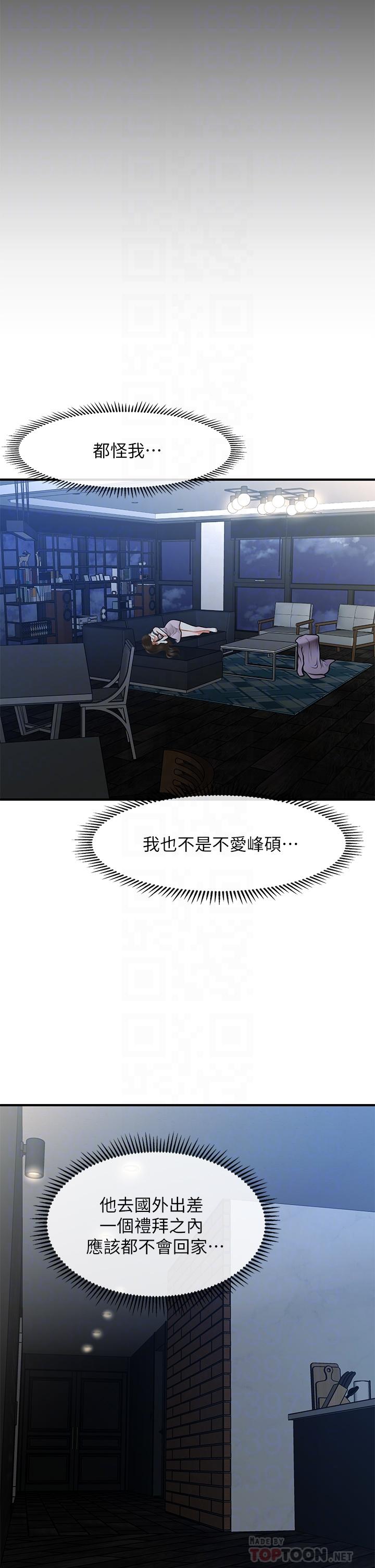 第49話-外面的野花比較香 - 第18.jpg页