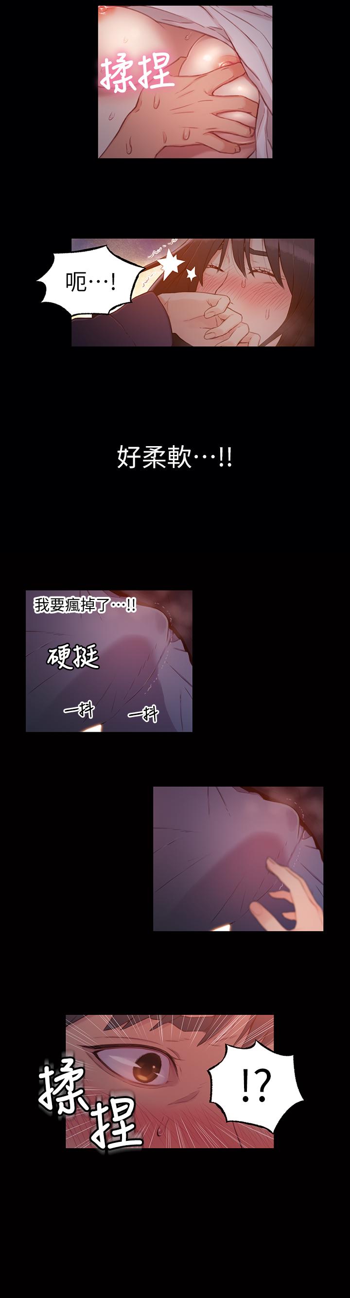 第32話-終於跟莉塔 - 第7.jpg页