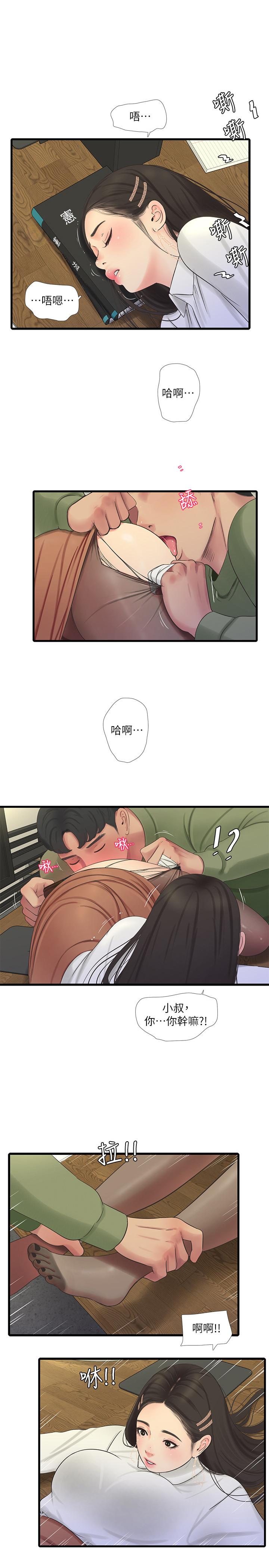 第63話-你就安靜一點讓我上吧 - 第2.jpg页