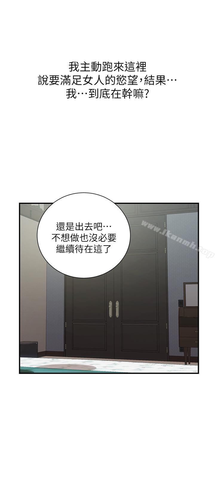 第30话-想摆脱最后的罪恶感 - 第24.jpg页