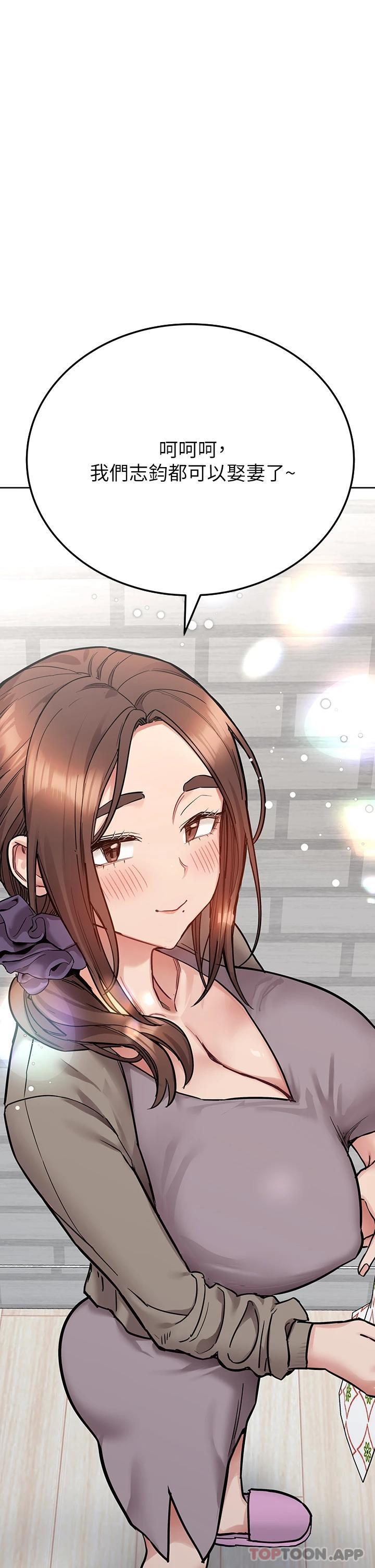 第77话-我想怀上你的孩子 - 第30.jpg页