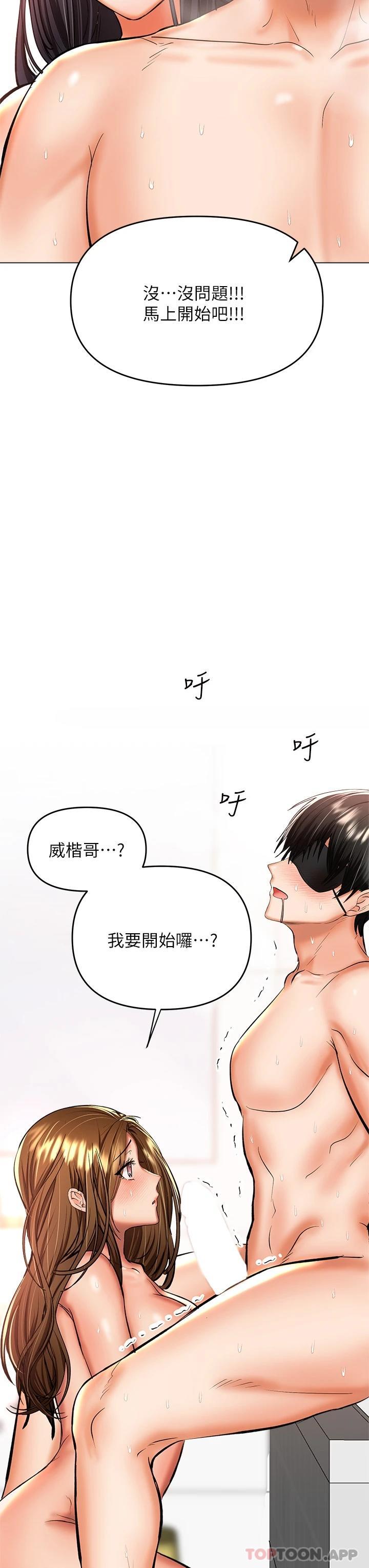 第39话-美味小穴排排站 - 第38.jpg页