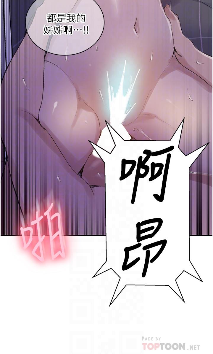 第137話-幸好有跟子豪做 - 第14.jpg页