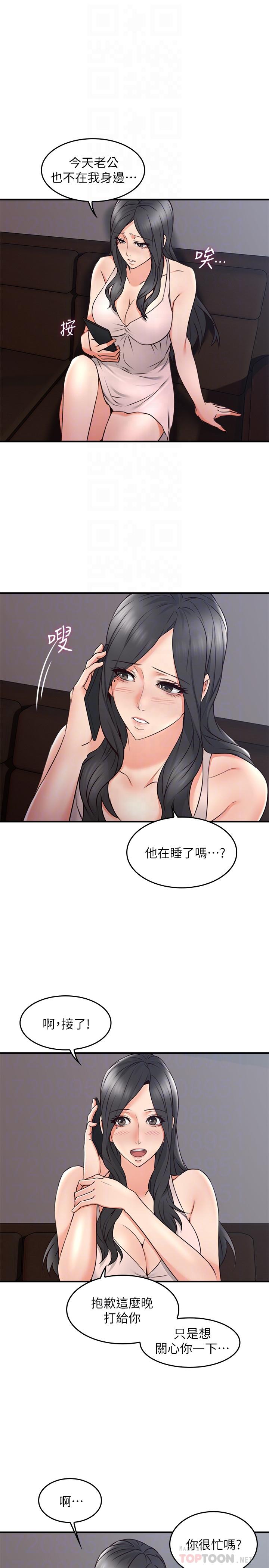 第18話-激战过后的早晨 - 第18.jpg页