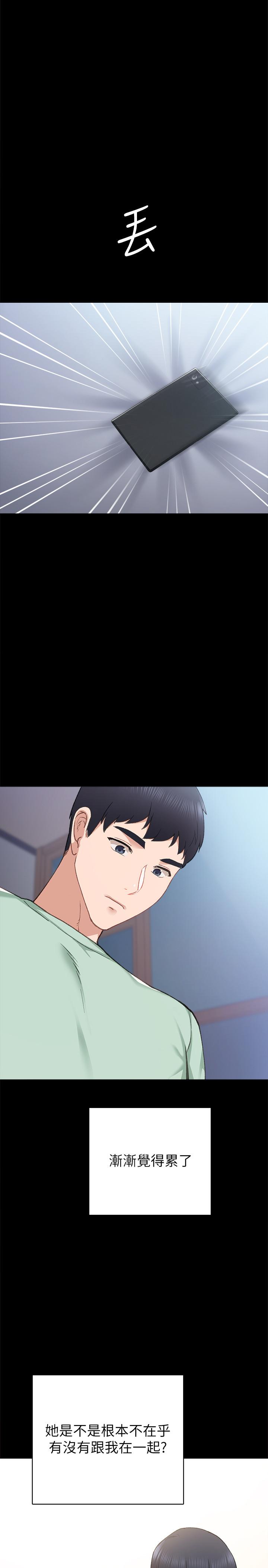 第78話-遠離與靠近 - 第23.jpg页