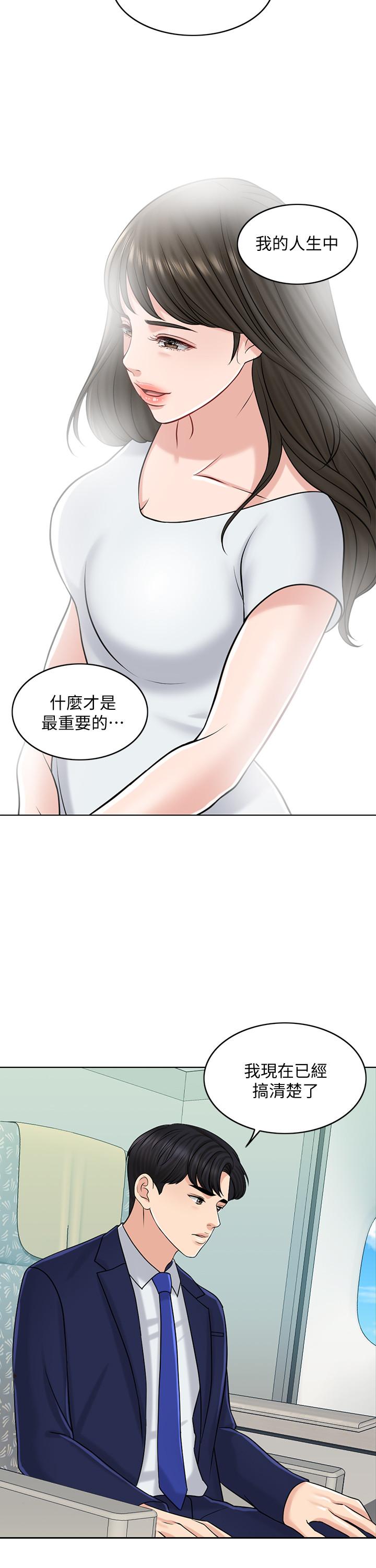 第21话-让一切都回到正轨 - 第17.jpg页