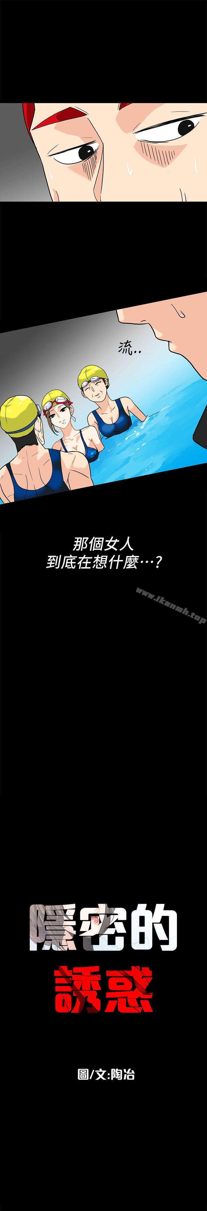 第8话-和英无法理解的内心 - 第9.jpg页