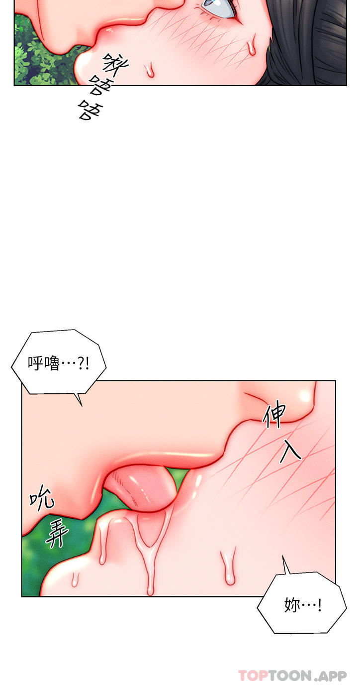 第43话-精液通通交出来 - 第16.jpg页