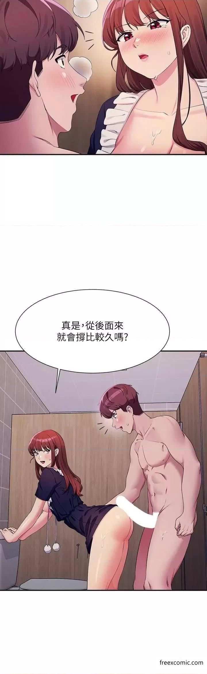 第117话-要不要用这姿势插进来 - 第21.jpg页