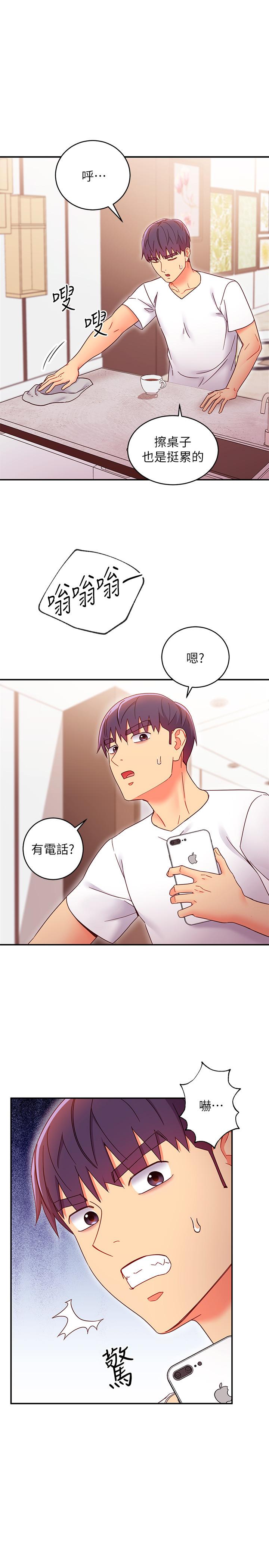 第66話-鼓起勇氣告白 - 第11.jpg页