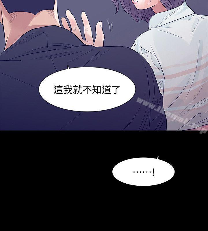 第5话-扑朔迷离 - 第10.jpg页