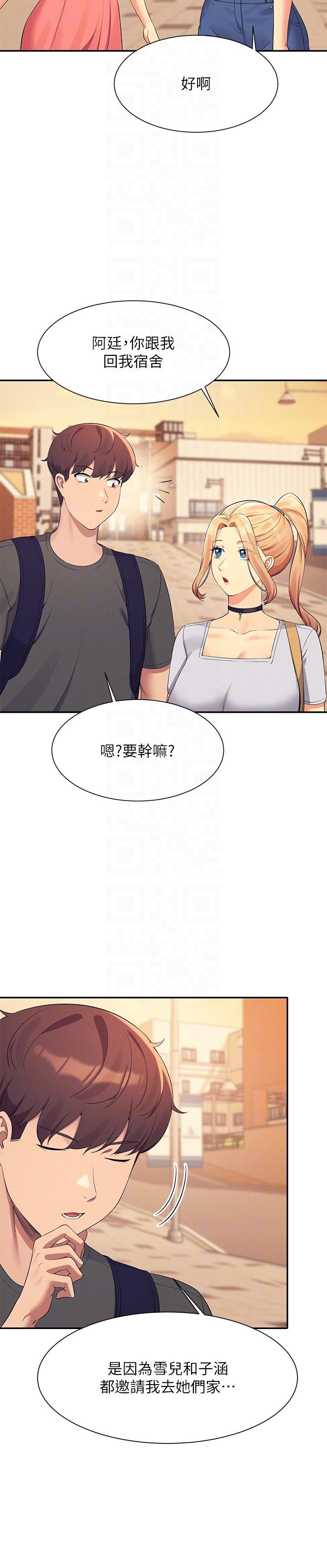 第90话-开启变态开关 - 第18.jpg页