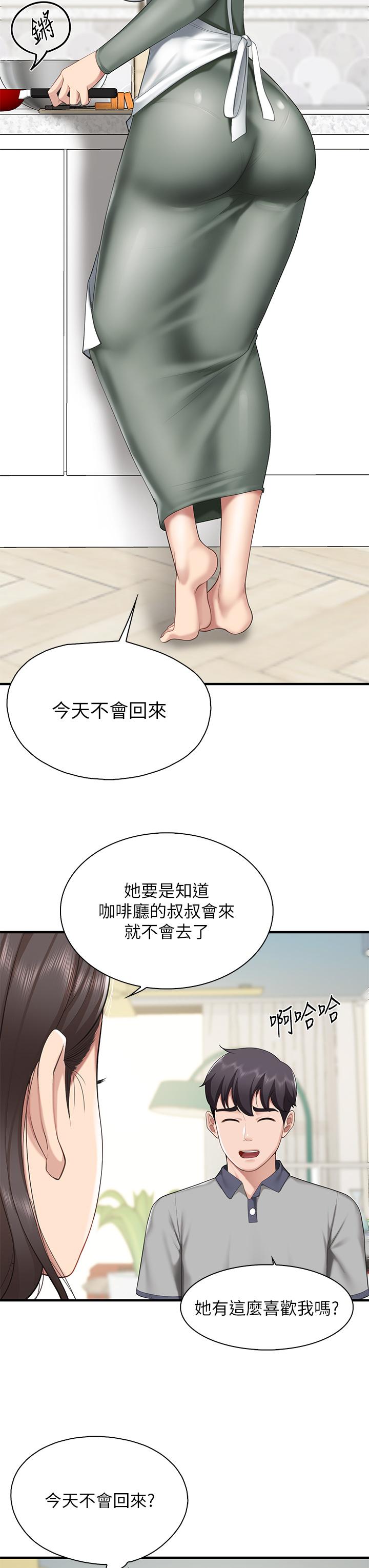 第12話-媽媽藏起來的淫蕩內衣 - 第34.jpg页